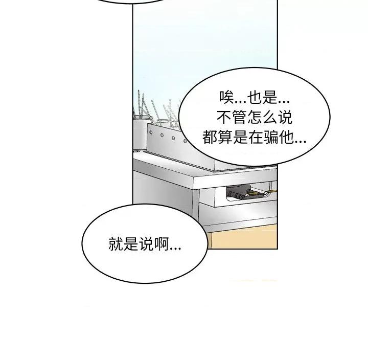 欢迎光临魔女商店 欢迎光临魔女商店-欢迎光临魔女商店 第2话 第64页
