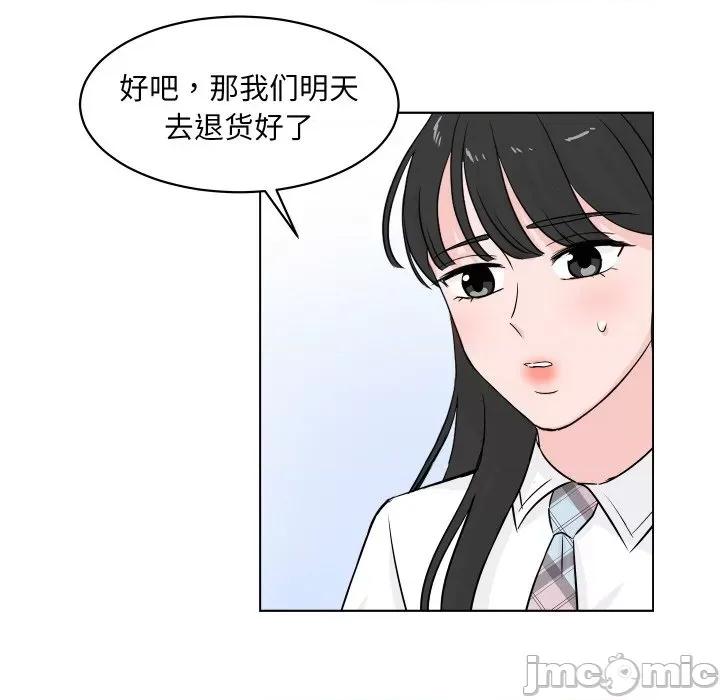 欢迎光临魔女商店 欢迎光临魔女商店-欢迎光临魔女商店 第2话 第65页