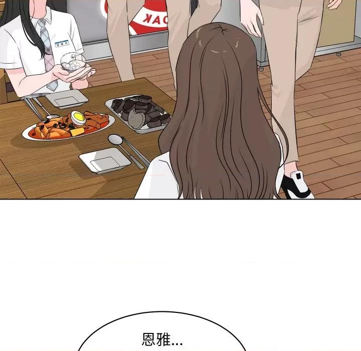 欢迎光临魔女商店 欢迎光临魔女商店-欢迎光临魔女商店 第2话 第68页