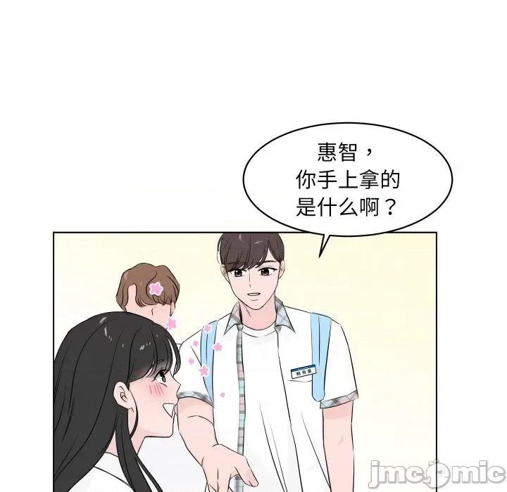 欢迎光临魔女商店 欢迎光临魔女商店-欢迎光临魔女商店 第2话 第70页
