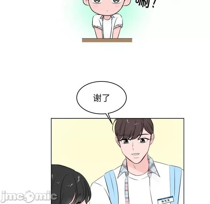欢迎光临魔女商店 欢迎光临魔女商店-欢迎光临魔女商店 第2话 第75页