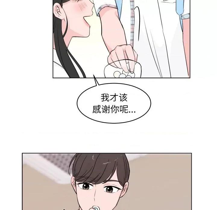 欢迎光临魔女商店 欢迎光临魔女商店-欢迎光临魔女商店 第2话 第76页