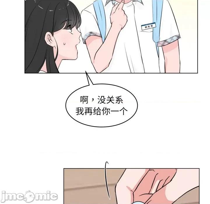 欢迎光临魔女商店 欢迎光临魔女商店-欢迎光临魔女商店 第2话 第80页