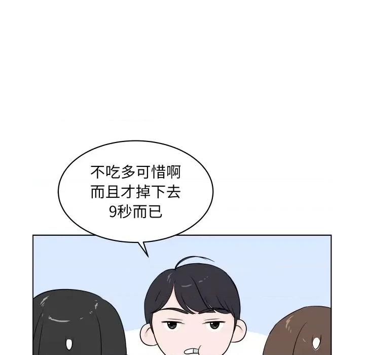 欢迎光临魔女商店 欢迎光临魔女商店-欢迎光临魔女商店 第2话 第83页