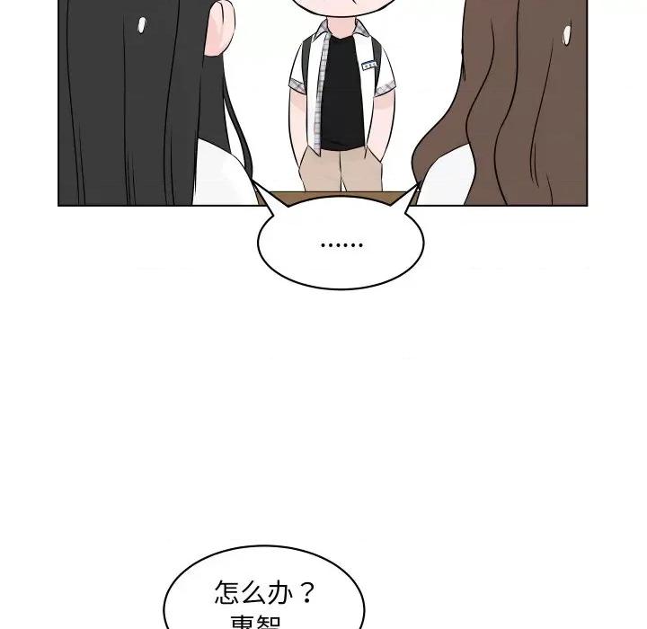 欢迎光临魔女商店 欢迎光临魔女商店-欢迎光临魔女商店 第2话 第84页