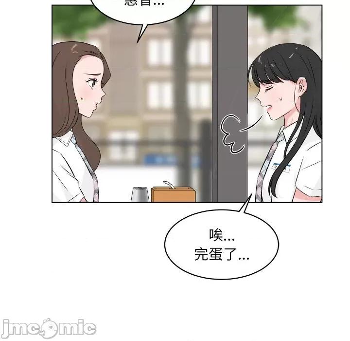 欢迎光临魔女商店 欢迎光临魔女商店-欢迎光临魔女商店 第2话 第85页
