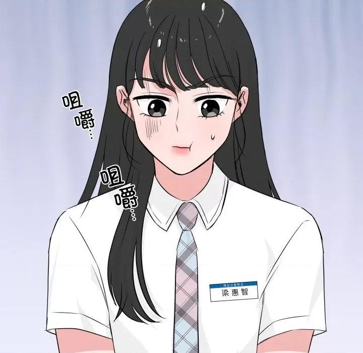 欢迎光临魔女商店 欢迎光临魔女商店-欢迎光临魔女商店 第2话 第89页