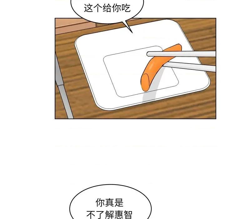 欢迎光临魔女商店 欢迎光临魔女商店-欢迎光临魔女商店 第2话 第98页
