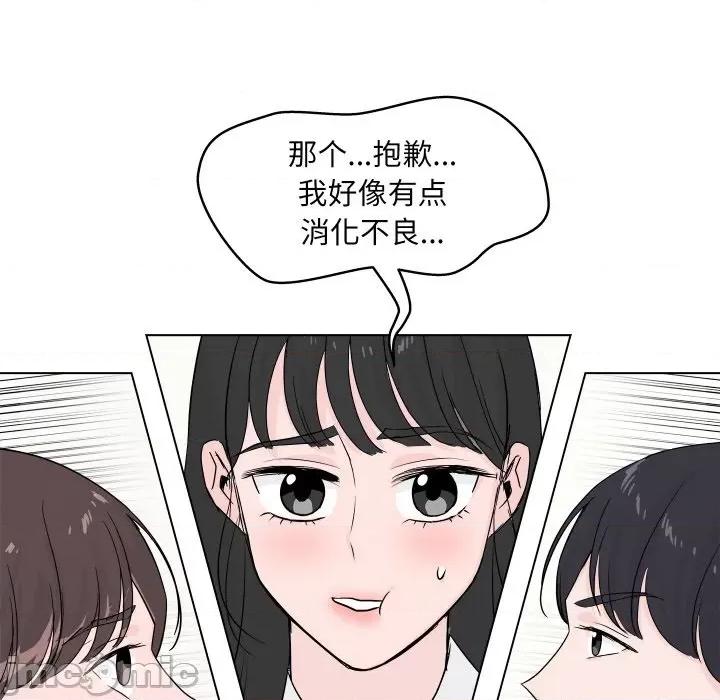 欢迎光临魔女商店 欢迎光临魔女商店-欢迎光临魔女商店 第2话 第100页