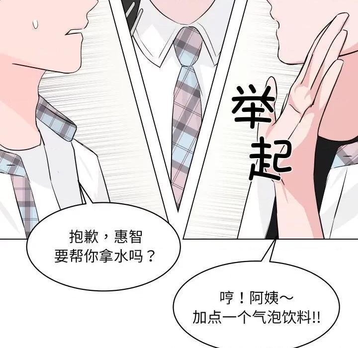 欢迎光临魔女商店 欢迎光临魔女商店-欢迎光临魔女商店 第2话 第101页