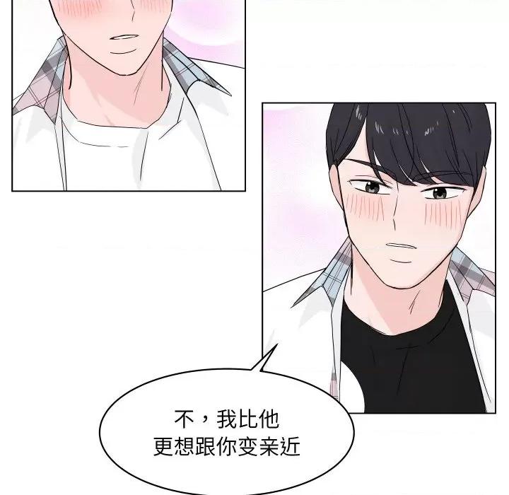 欢迎光临魔女商店 欢迎光临魔女商店-欢迎光临魔女商店 第2话 第104页
