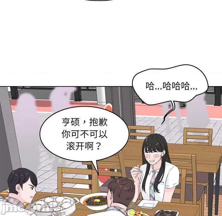 欢迎光临魔女商店 欢迎光临魔女商店-欢迎光临魔女商店 第2话 第105页