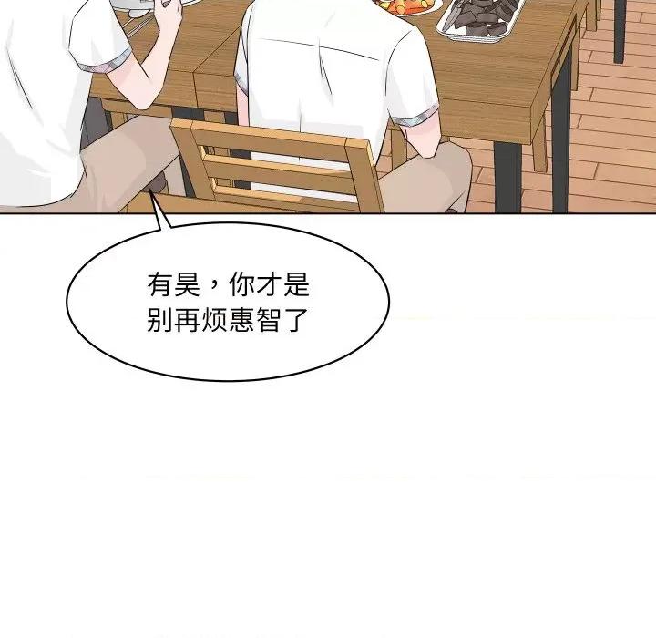 欢迎光临魔女商店 欢迎光临魔女商店-欢迎光临魔女商店 第2话 第106页