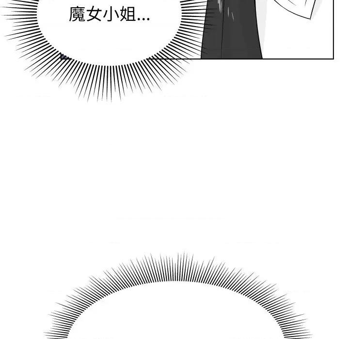 欢迎光临魔女商店 欢迎光临魔女商店-欢迎光临魔女商店 第2话 第108页