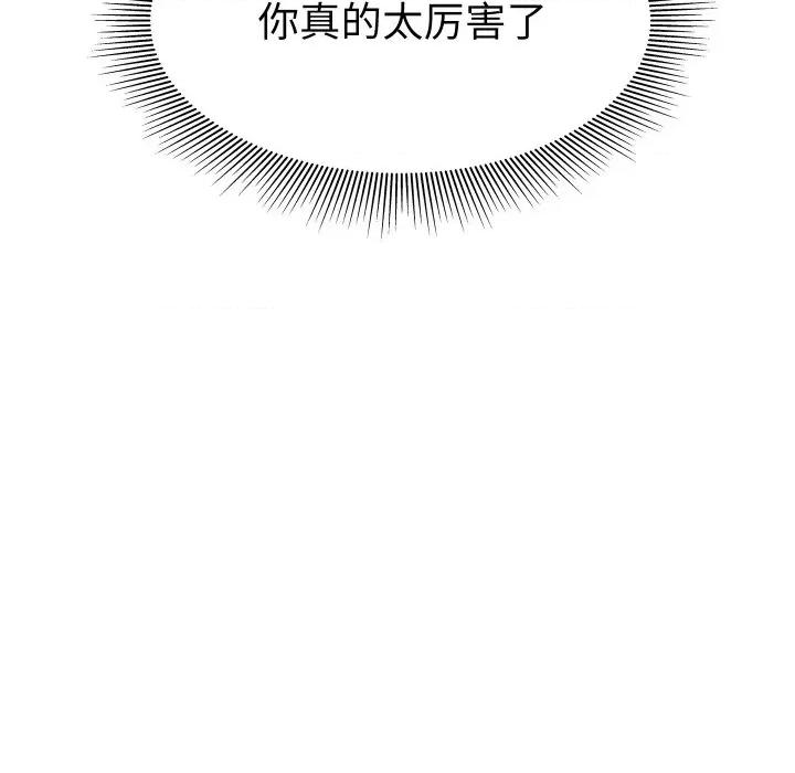 欢迎光临魔女商店 欢迎光临魔女商店-欢迎光临魔女商店 第2话 第109页