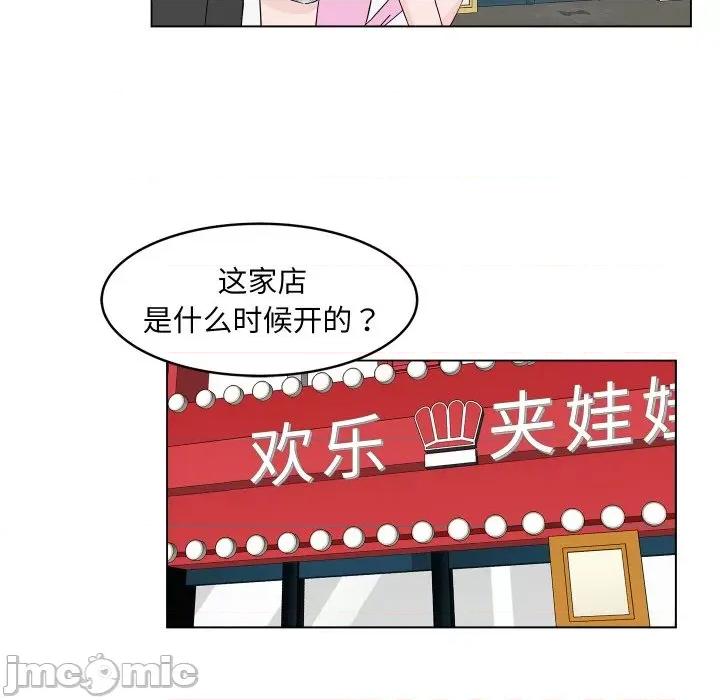 欢迎光临魔女商店 欢迎光临魔女商店-欢迎光临魔女商店 第3话 第30页