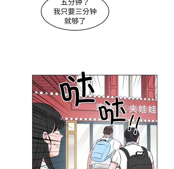 欢迎光临魔女商店 欢迎光临魔女商店-欢迎光临魔女商店 第3话 第32页