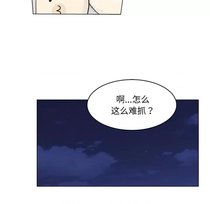 欢迎光临魔女商店 欢迎光临魔女商店-欢迎光临魔女商店 第3话 第37页