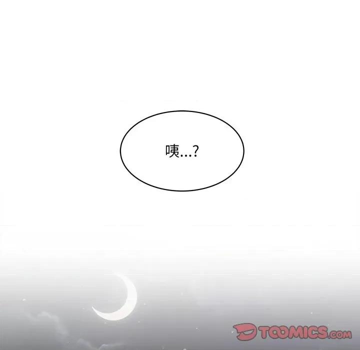 欢迎光临魔女商店 欢迎光临魔女商店-欢迎光临魔女商店 第3话 第42页