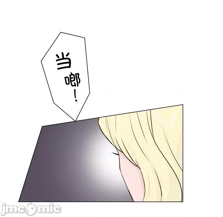 欢迎光临魔女商店 欢迎光临魔女商店-欢迎光临魔女商店 第3话 第45页