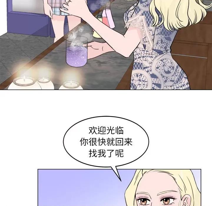 欢迎光临魔女商店 欢迎光临魔女商店-欢迎光临魔女商店 第3话 第47页