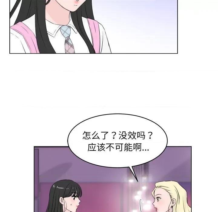 欢迎光临魔女商店 欢迎光临魔女商店-欢迎光临魔女商店 第3话 第49页