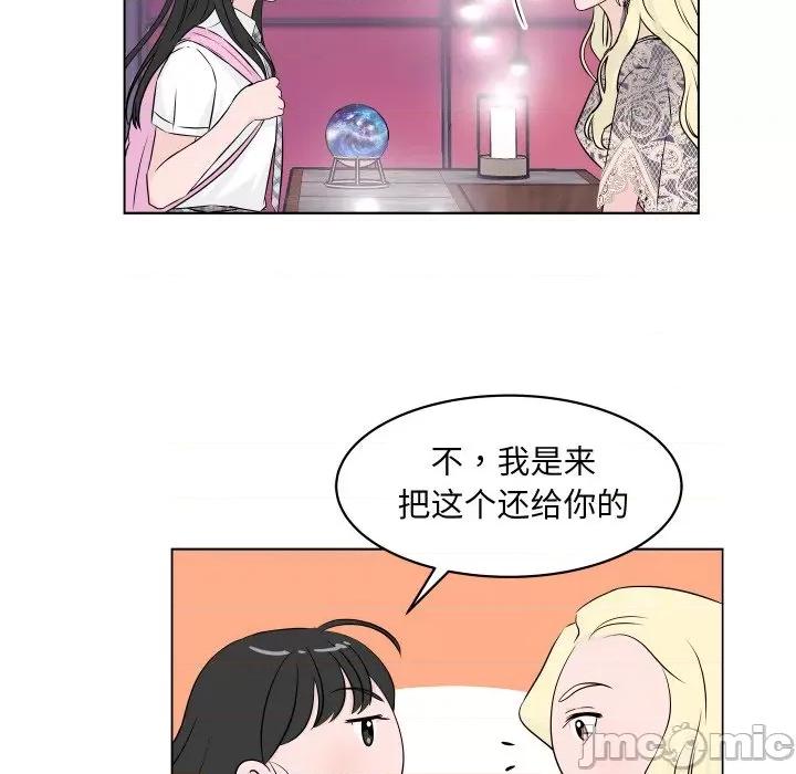 欢迎光临魔女商店 欢迎光临魔女商店-欢迎光临魔女商店 第3话 第50页