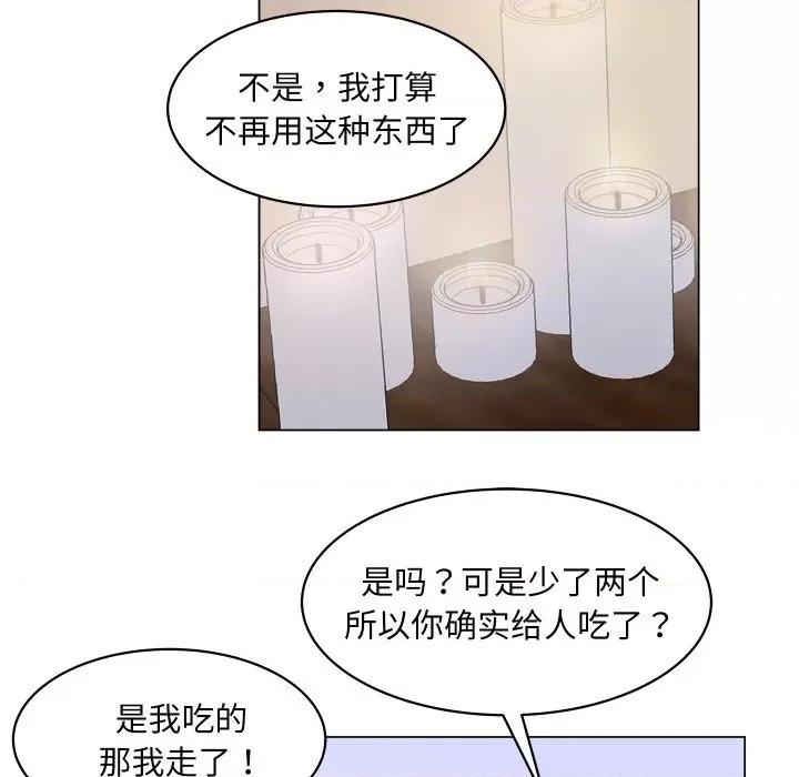 欢迎光临魔女商店 欢迎光临魔女商店-欢迎光临魔女商店 第3话 第52页