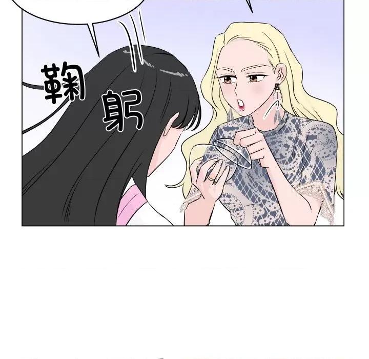 欢迎光临魔女商店 欢迎光临魔女商店-欢迎光临魔女商店 第3话 第53页