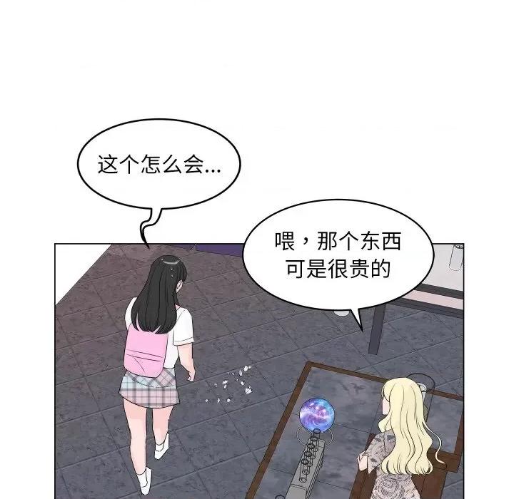 欢迎光临魔女商店 欢迎光临魔女商店-欢迎光临魔女商店 第3话 第59页
