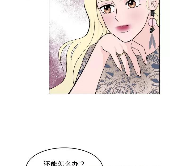欢迎光临魔女商店 欢迎光临魔女商店-欢迎光临魔女商店 第3话 第62页