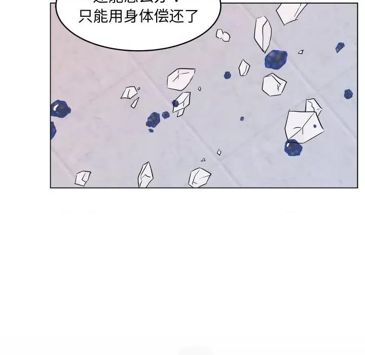 欢迎光临魔女商店 欢迎光临魔女商店-欢迎光临魔女商店 第3话 第63页