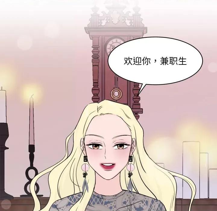 欢迎光临魔女商店 欢迎光临魔女商店-欢迎光临魔女商店 第3话 第64页