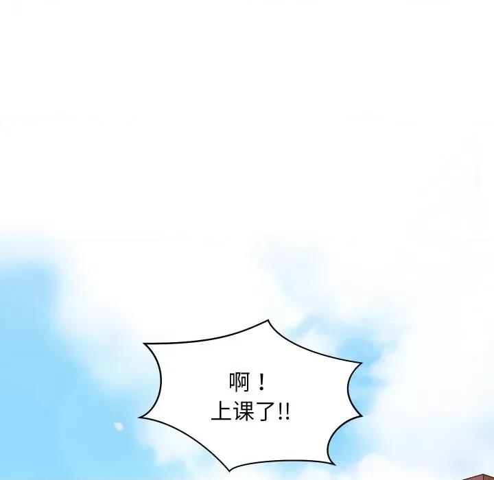 欢迎光临魔女商店 欢迎光临魔女商店-欢迎光临魔女商店 第3话 第67页