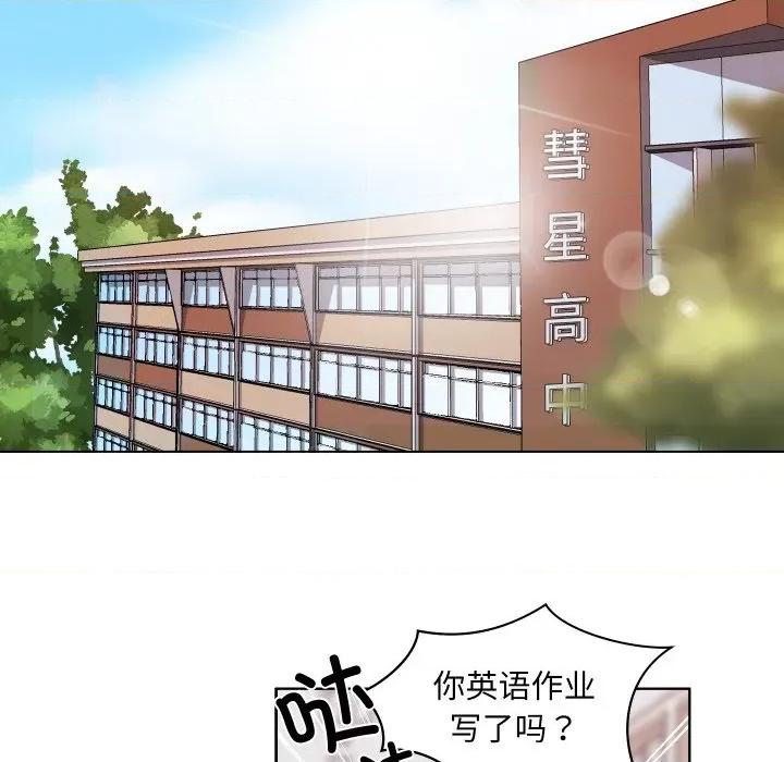 欢迎光临魔女商店 欢迎光临魔女商店-欢迎光临魔女商店 第3话 第68页