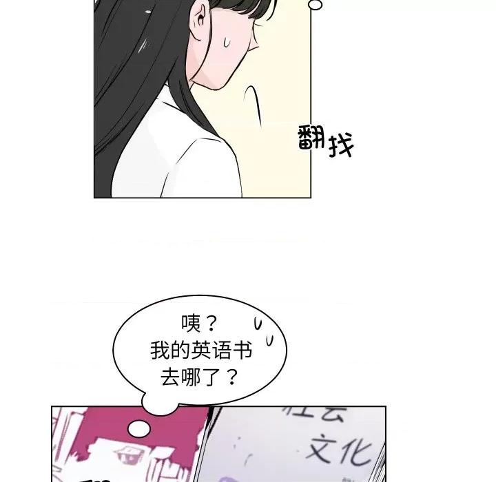 欢迎光临魔女商店 欢迎光临魔女商店-欢迎光临魔女商店 第3话 第71页