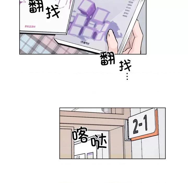 欢迎光临魔女商店 欢迎光临魔女商店-欢迎光临魔女商店 第3话 第72页