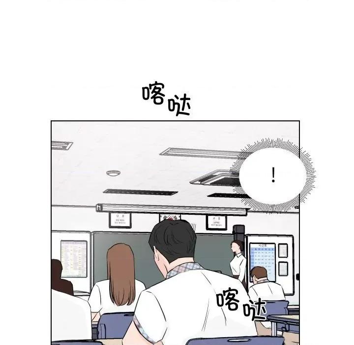 欢迎光临魔女商店 欢迎光临魔女商店-欢迎光临魔女商店 第3话 第73页