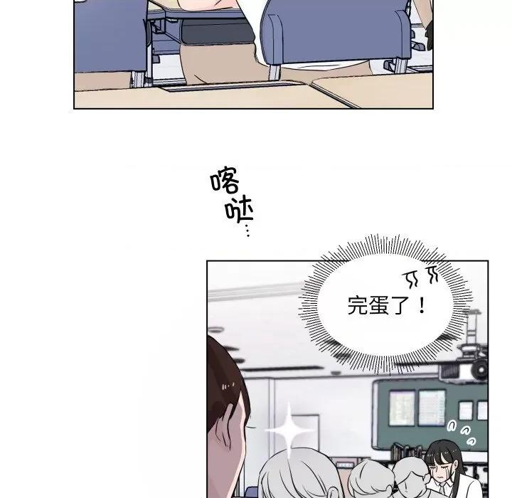 欢迎光临魔女商店 欢迎光临魔女商店-欢迎光临魔女商店 第3话 第74页