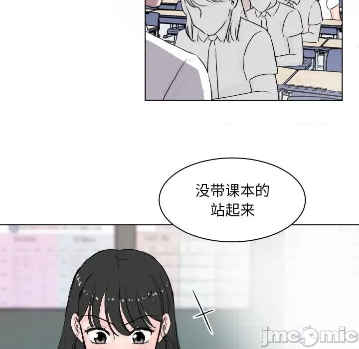 欢迎光临魔女商店 欢迎光临魔女商店-欢迎光临魔女商店 第3话 第75页
