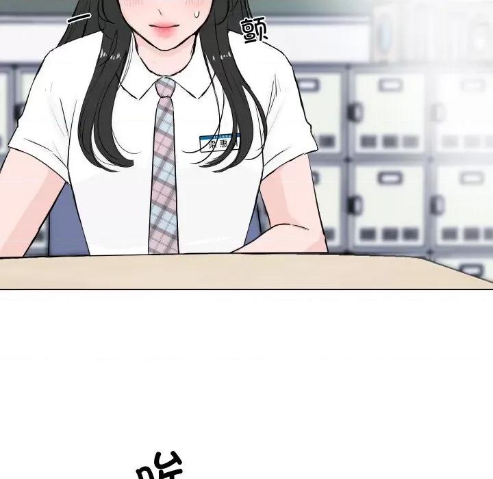 欢迎光临魔女商店 欢迎光临魔女商店-欢迎光临魔女商店 第3话 第76页