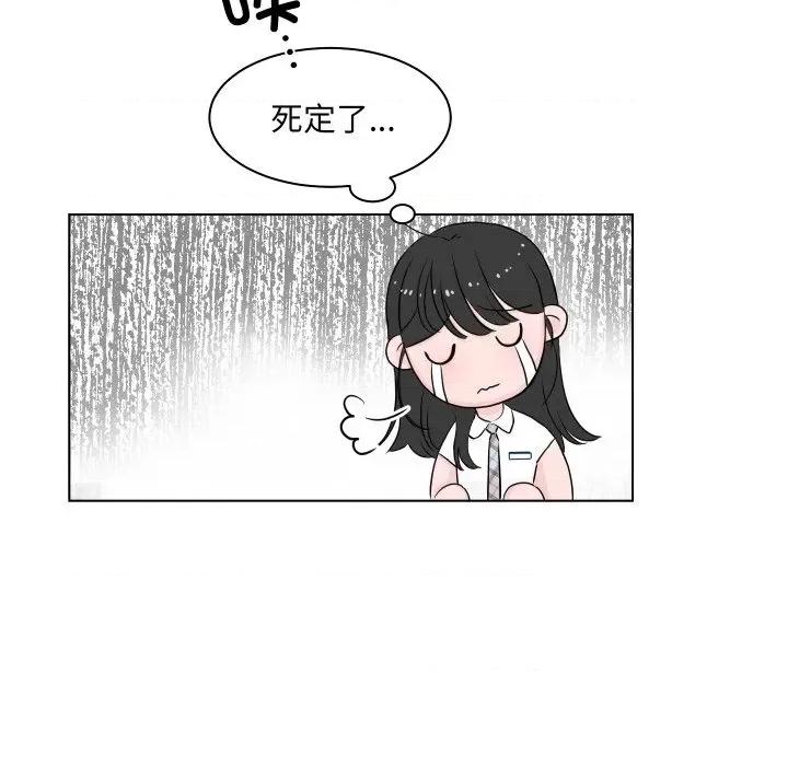 欢迎光临魔女商店 欢迎光临魔女商店-欢迎光临魔女商店 第3话 第77页