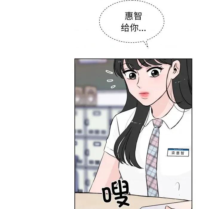 欢迎光临魔女商店 欢迎光临魔女商店-欢迎光临魔女商店 第3话 第78页