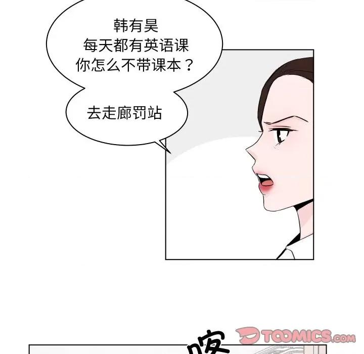 欢迎光临魔女商店 欢迎光临魔女商店-欢迎光临魔女商店 第3话 第81页