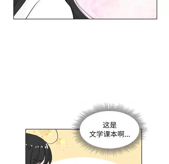 欢迎光临魔女商店 欢迎光临魔女商店-欢迎光临魔女商店 第3话 第84页