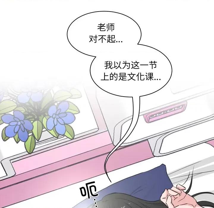 欢迎光临魔女商店 欢迎光临魔女商店-欢迎光临魔女商店 第3话 第86页