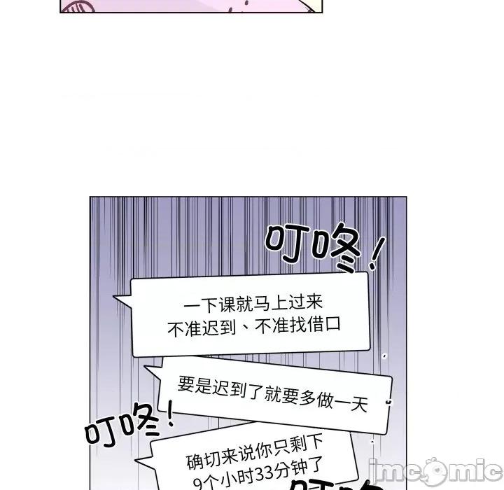欢迎光临魔女商店 欢迎光临魔女商店-欢迎光临魔女商店 第3话 第90页