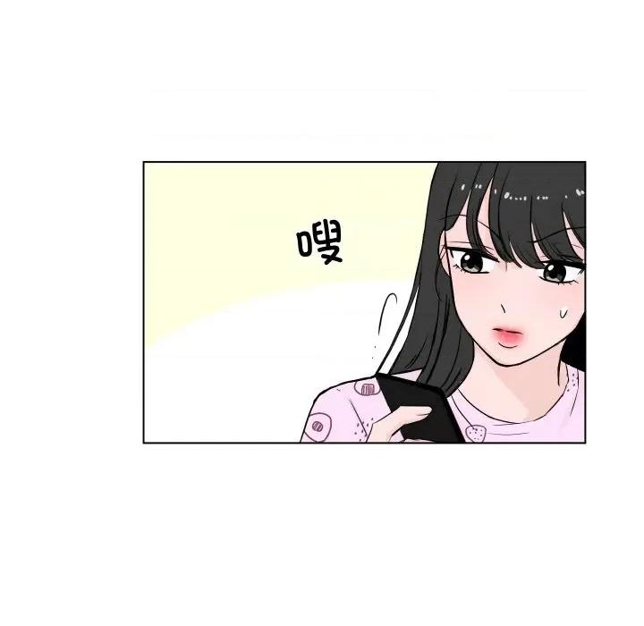 欢迎光临魔女商店 欢迎光临魔女商店-欢迎光临魔女商店 第3话 第94页