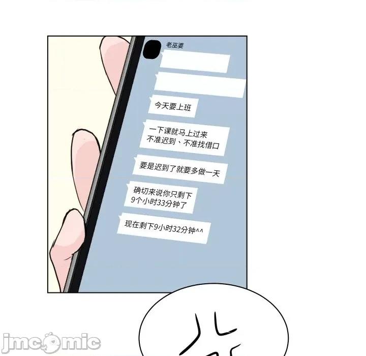 欢迎光临魔女商店 欢迎光临魔女商店-欢迎光临魔女商店 第3话 第95页