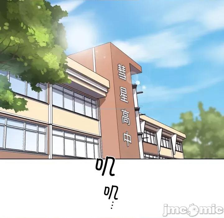 欢迎光临魔女商店 欢迎光临魔女商店-欢迎光临魔女商店 第3话 第100页
